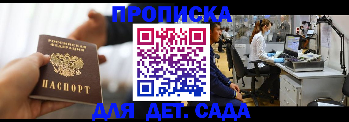 временная регистрация в Сибае