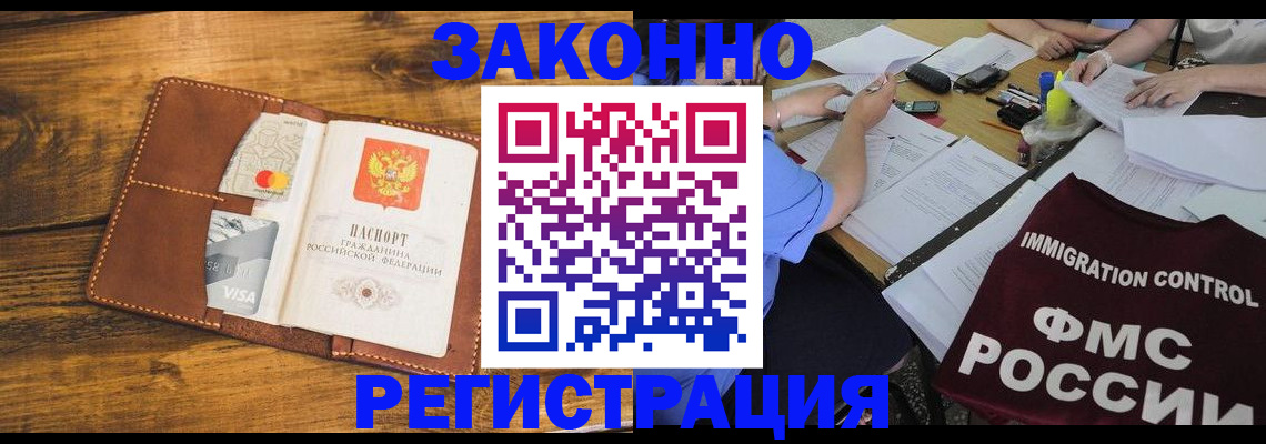 прописка для школы в Сибае