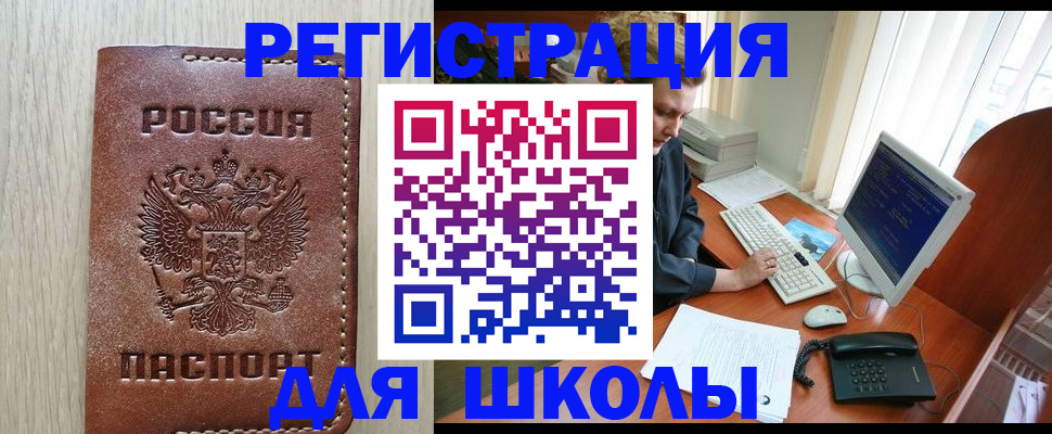 прописка в квартире в Сибае